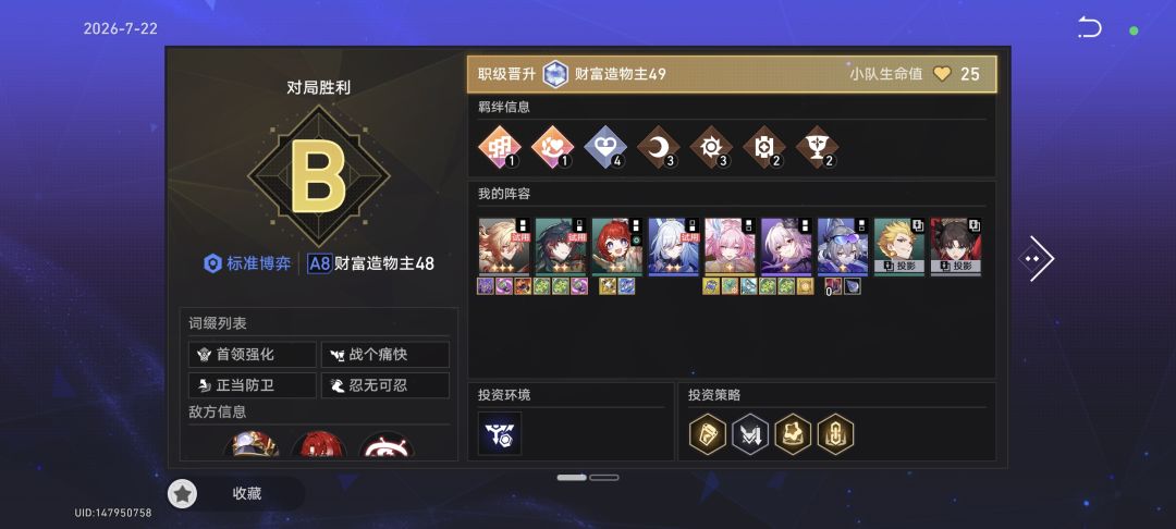 10w血万敌震撼人心,但还是有点不行 3