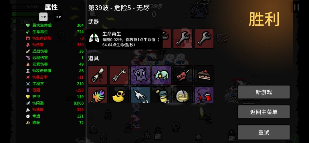 网络主播攻略,最高39波 2