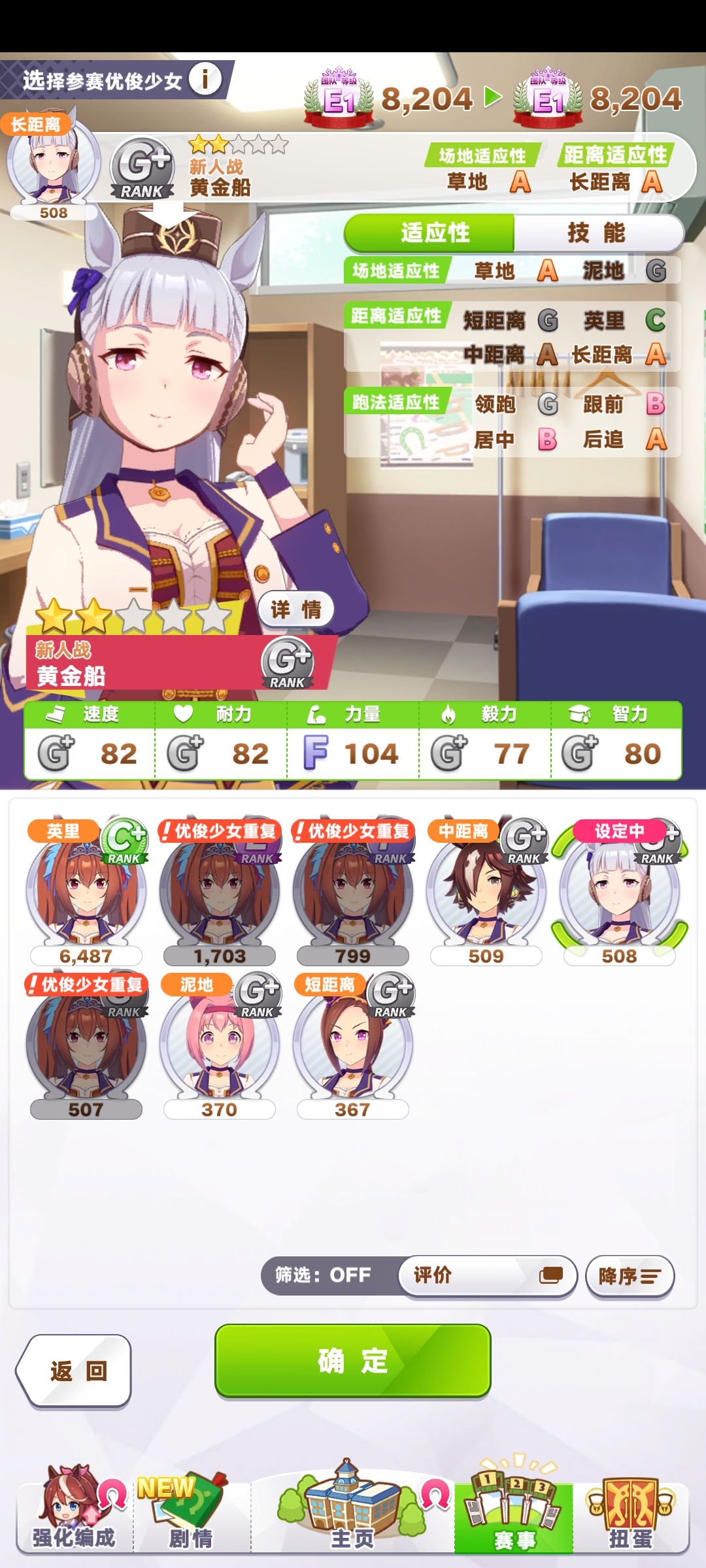 编队怎么回事 2