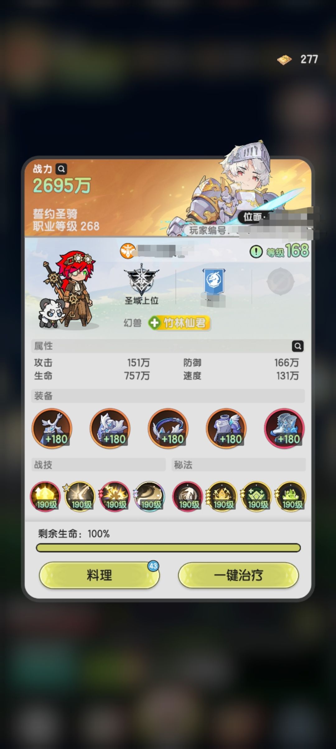 记录羽国第16天 1