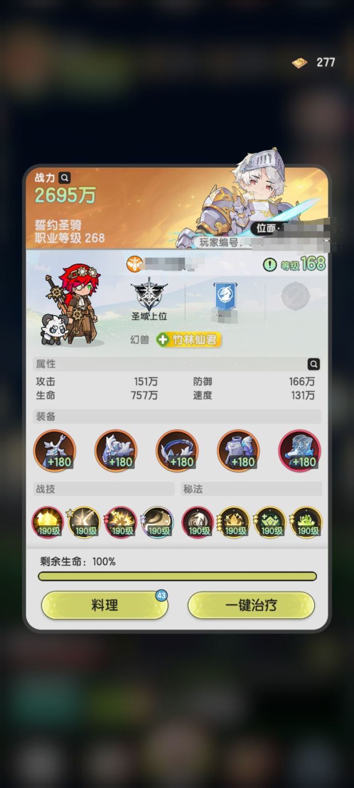 记录羽国第16天截图