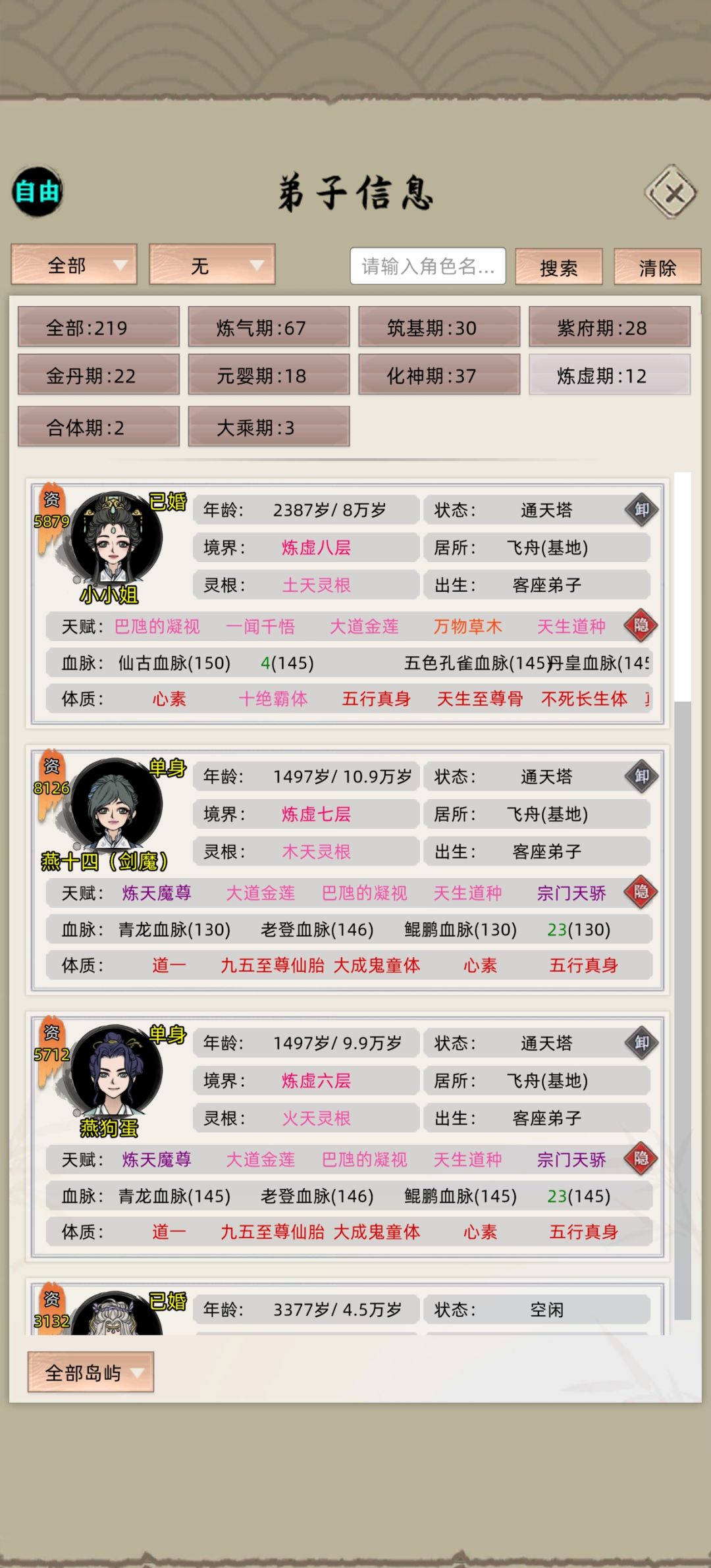 这游戏通天塔打完还有其他挑战吗？ 3