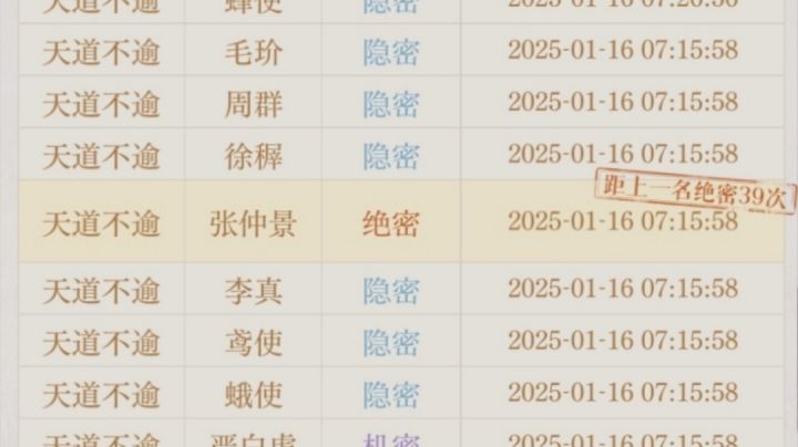 我张角呢???截图