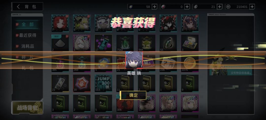 白嫖的4450砖石出货。 3