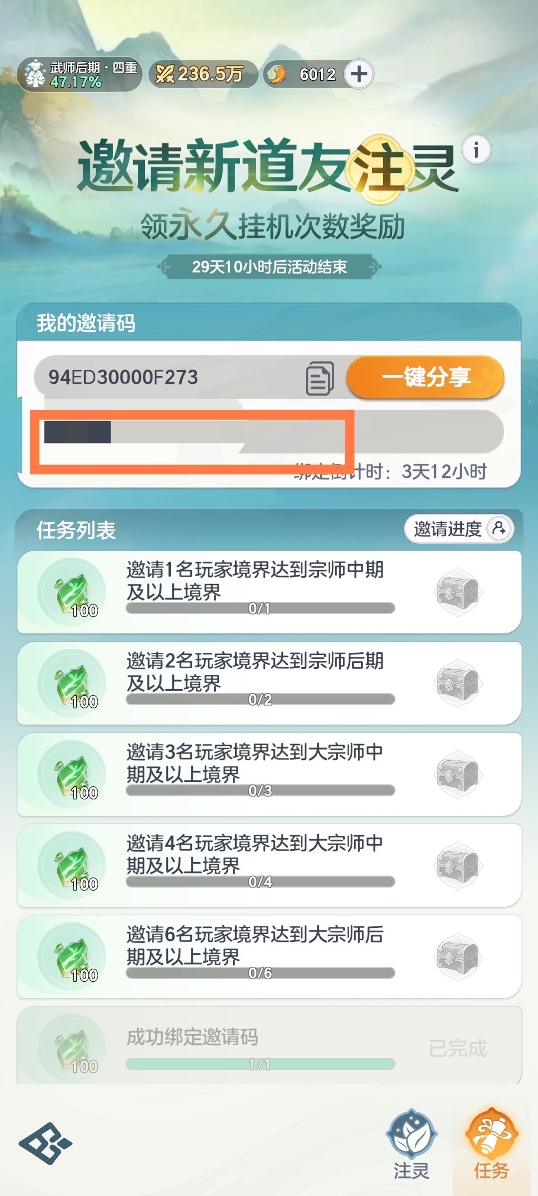 兑换码抢先看 3