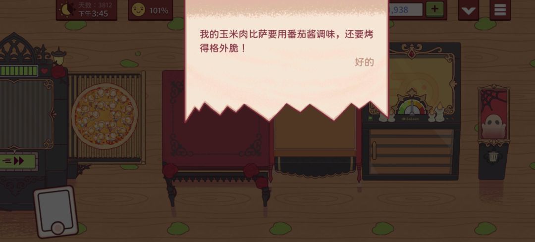 出现新的双拼比萨了 16