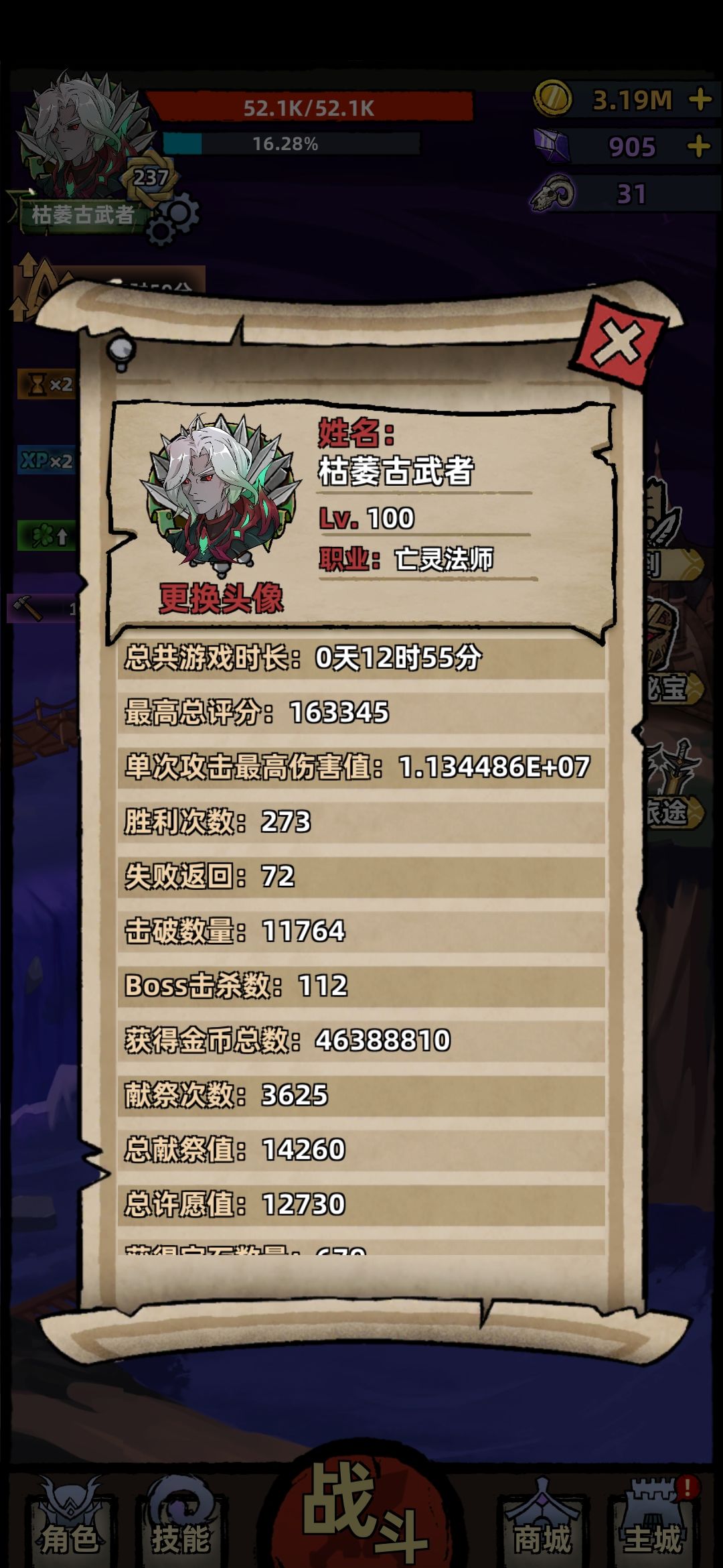 通关了 1