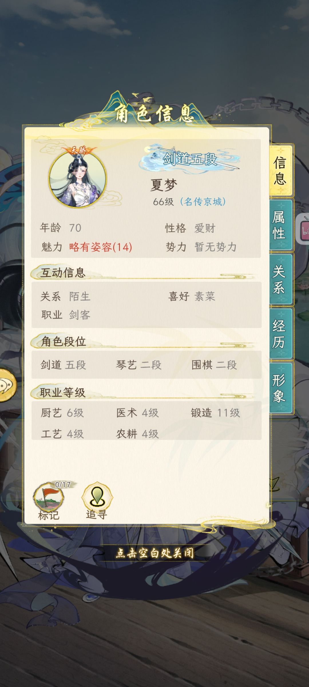 666花了二十银子给我介绍了个老葱 1
