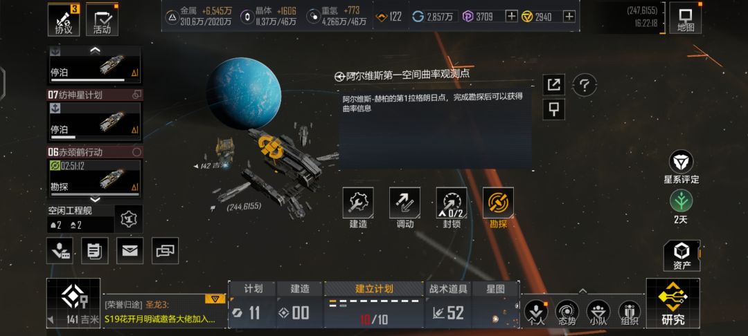 勘探点和据点重叠了,无法建立勘探信标 2