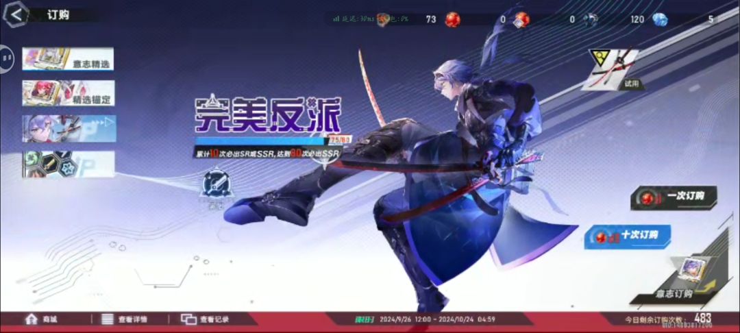 抽哪个角色?还是留到来? 2