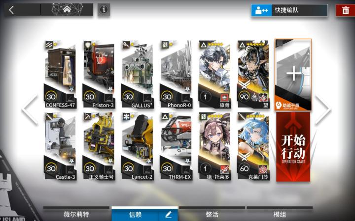 昨日海 YW-EX-4突袭截图
