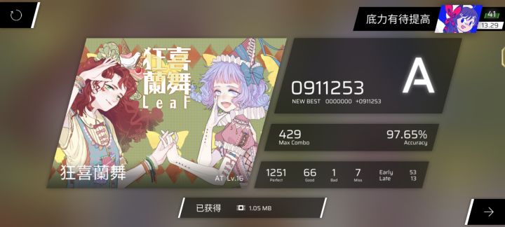 什么鬼!?这么难!?截图