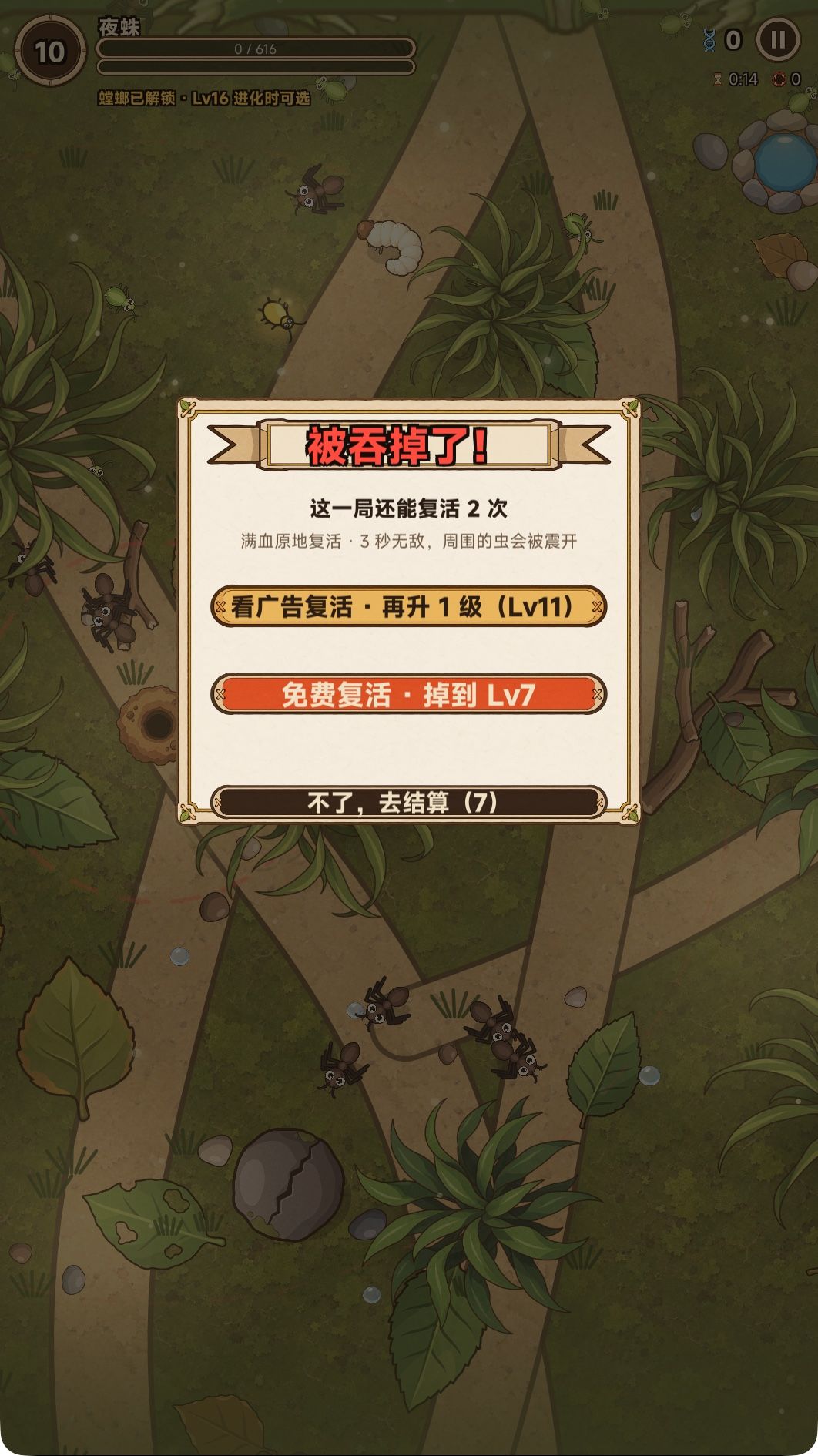 v1.1 更新:大乱斗来了,BOSS 也变强了 3
