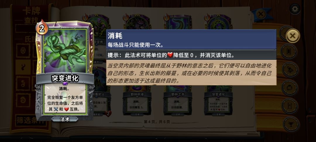 实在很不明白这个突变进化的原理 2