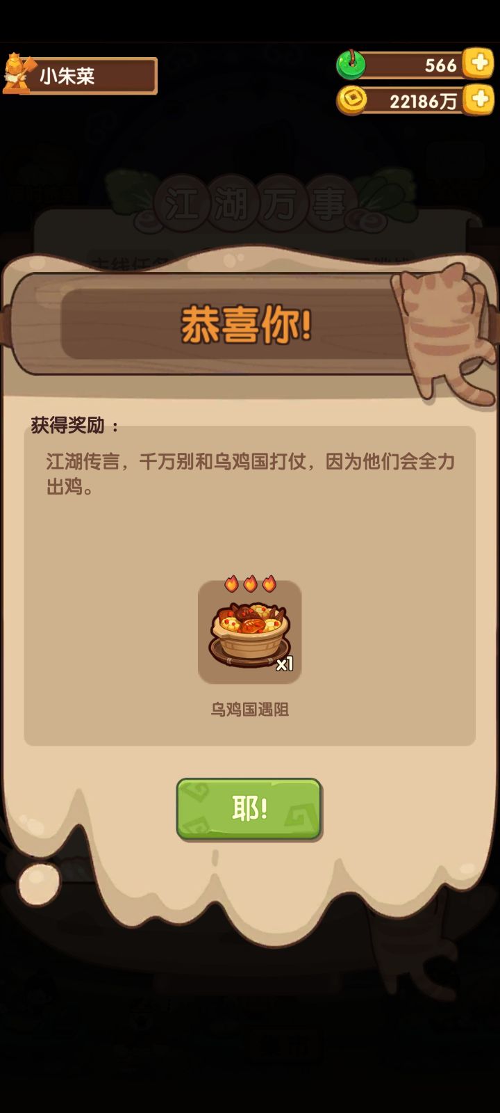拿到了截图