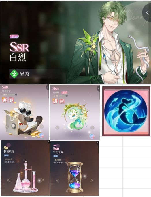 干货来了💓（撇开专武专宠） 4