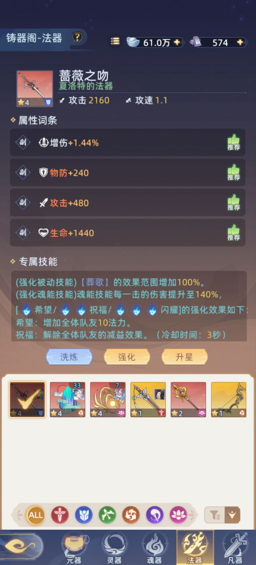 法器重生太傻了 2