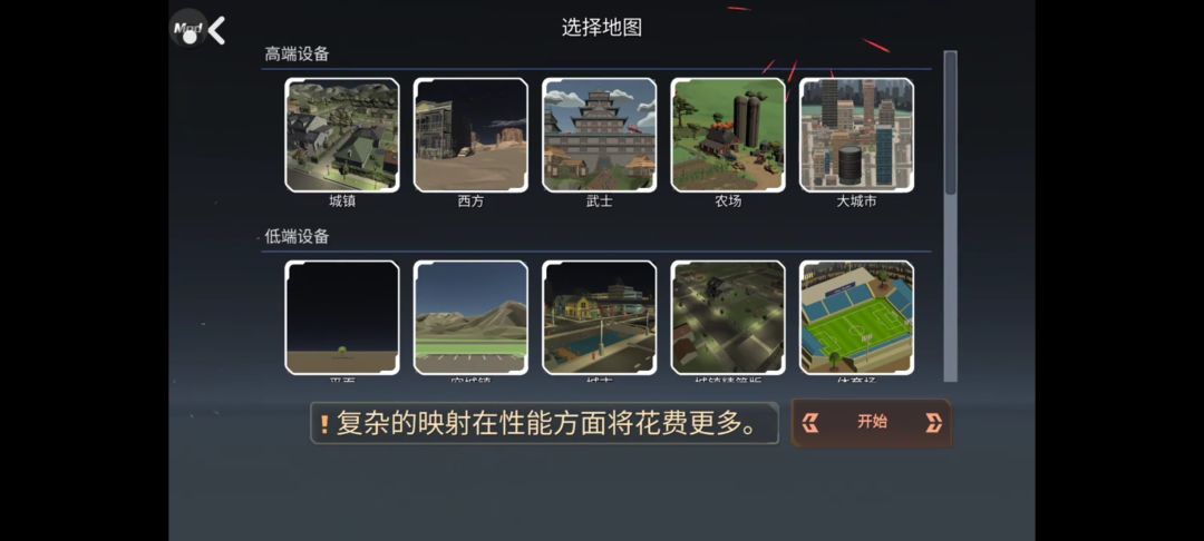 【烟花模拟器】手机版 4
