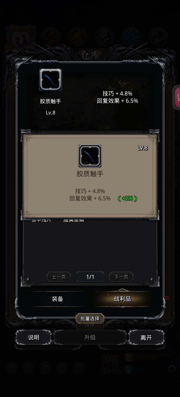 纯倒是挺纯,就是数值咋这么低啊,哎截图