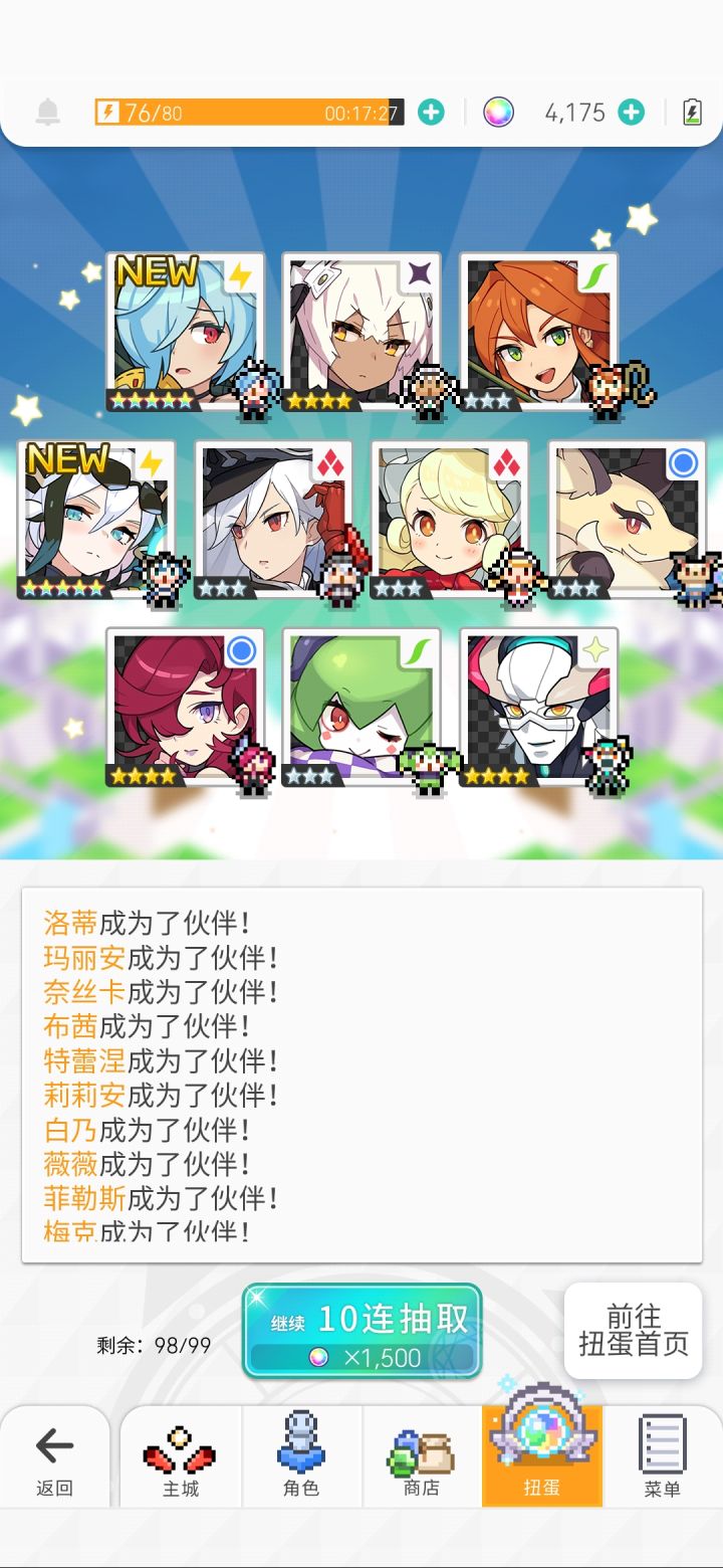 晒卡截图