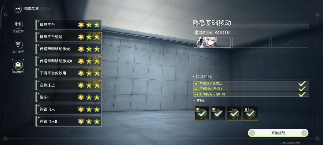 太棒了,我逐渐理解这一切! 2