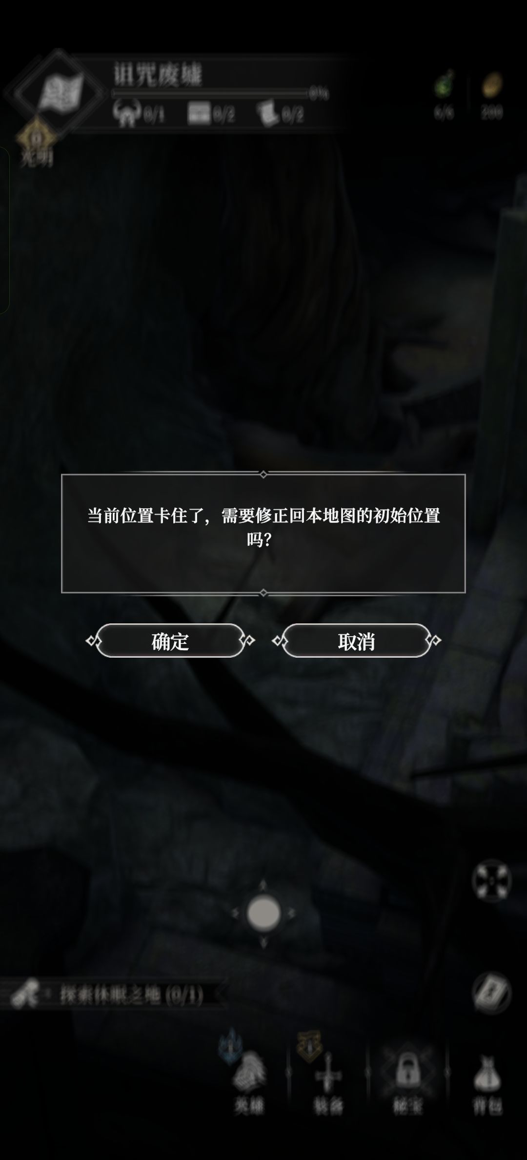 卡住点了没用 2