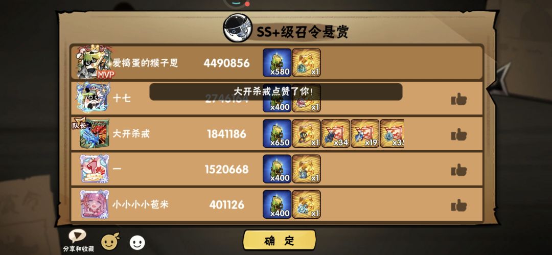 忍者必须死3 五区ss+滴滴 3
