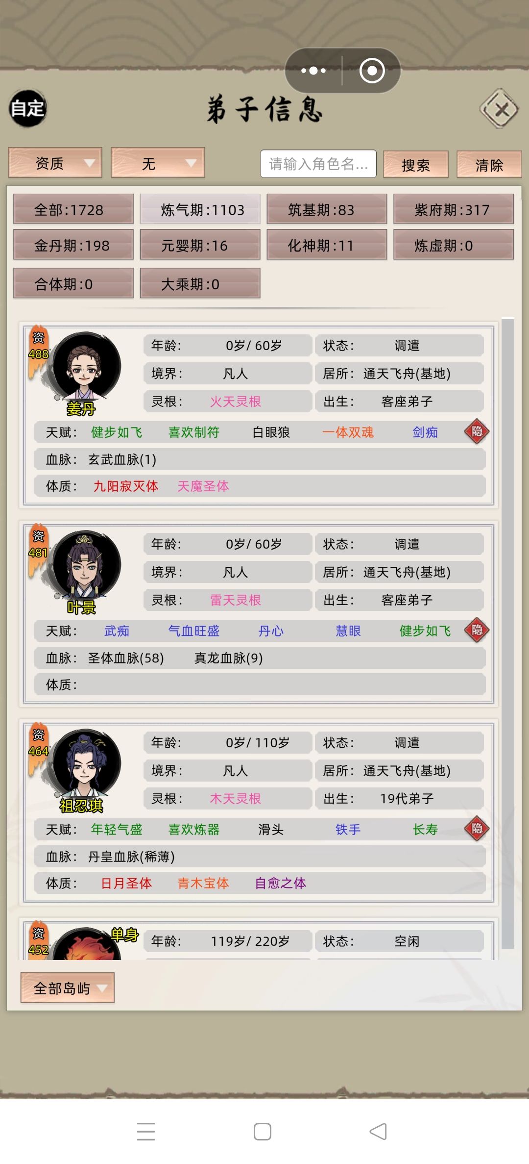 哪位大佬回答一下 1