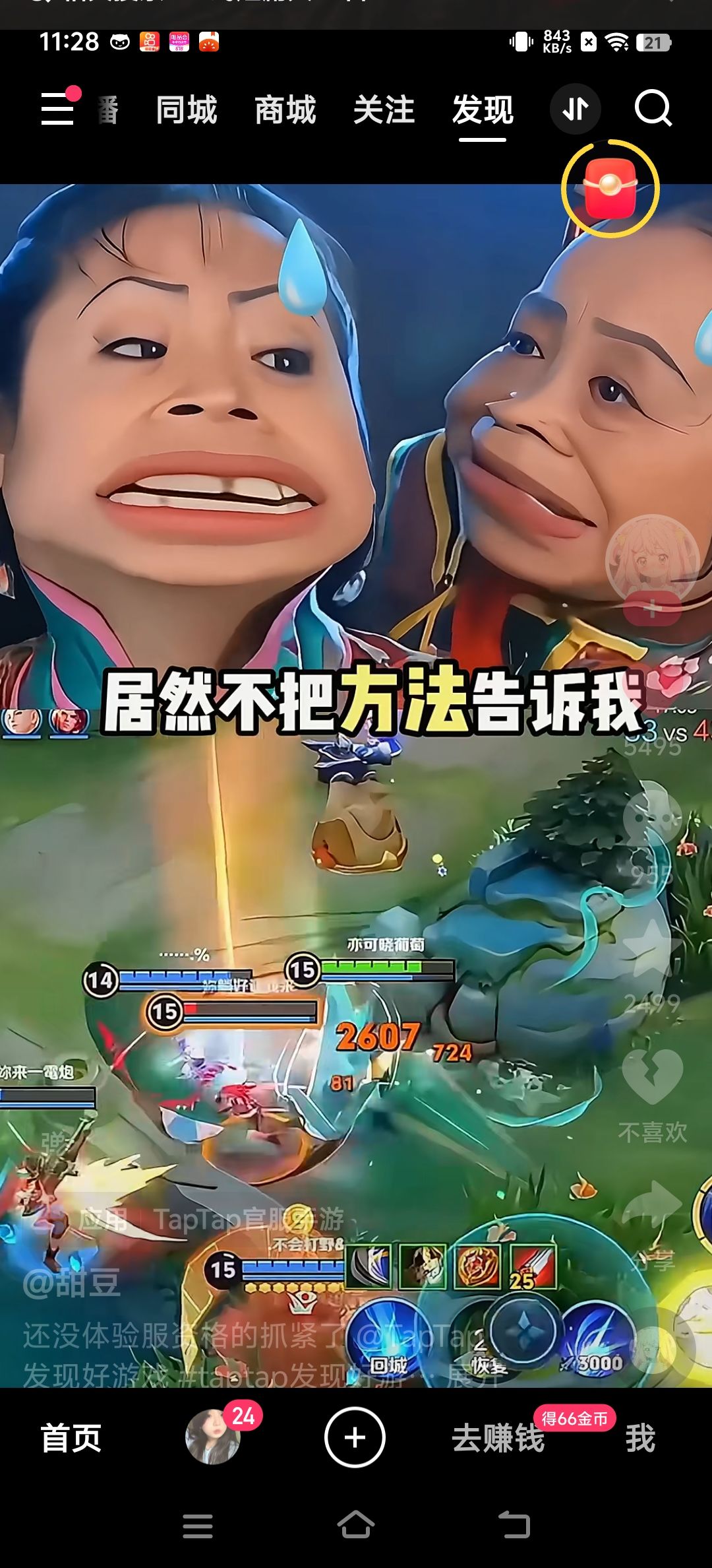 动态图片 1