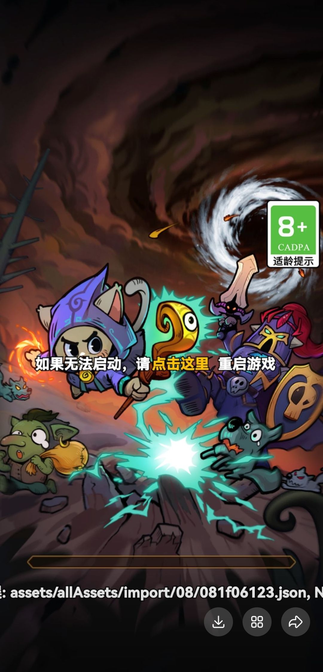 游戏异常了, 1