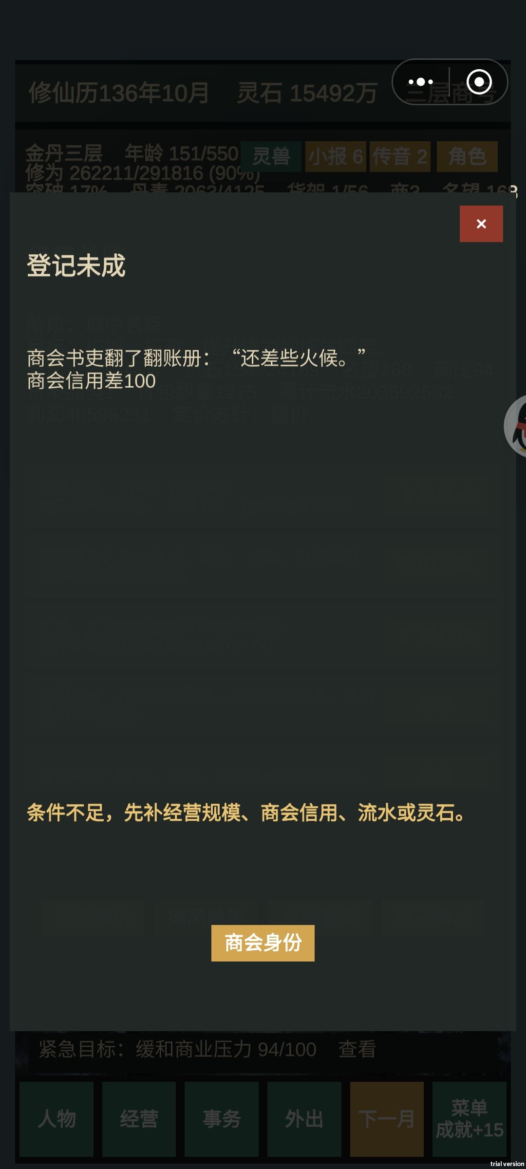 主修辅修 1