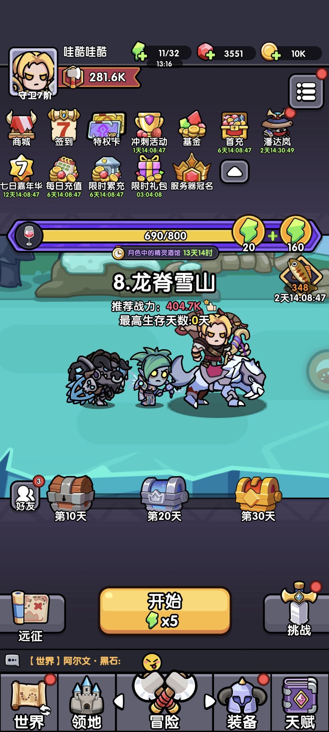 还蛮不错的游戏 1