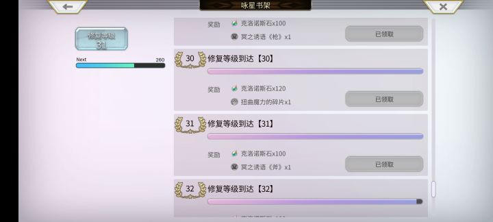 书架奖励的扭曲魔力碎片干嘛用的来着?截图