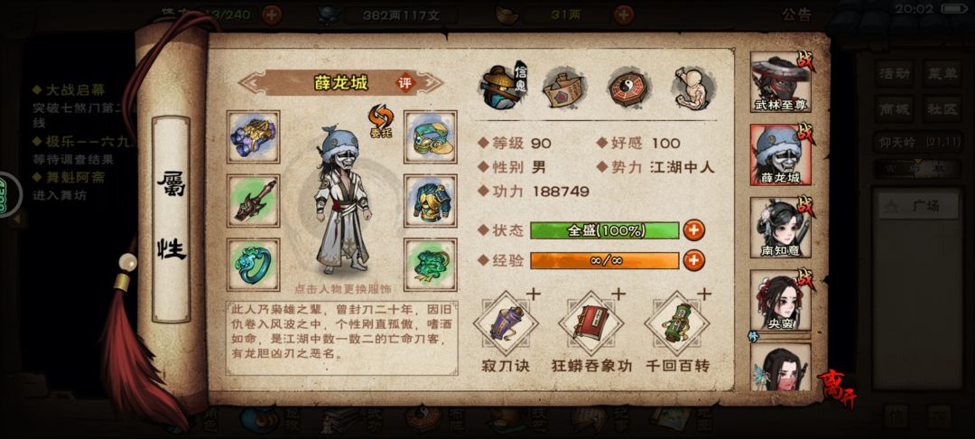 老玩家回归，现在有点迷 2