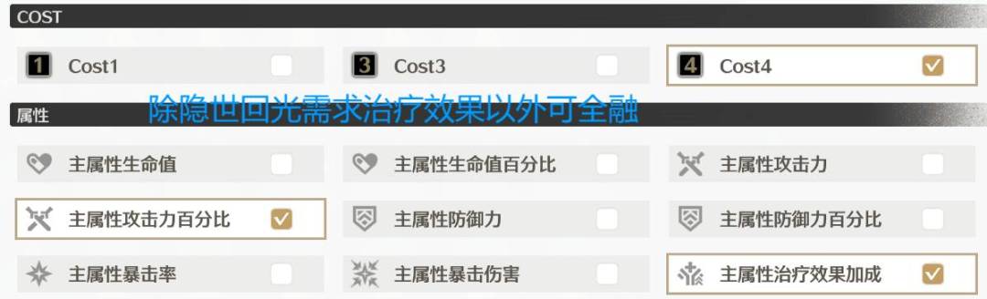 声骸批量合成攻略 2