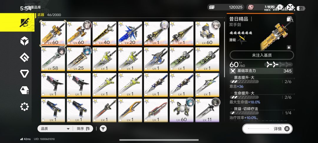 武器真的up了吗? 2