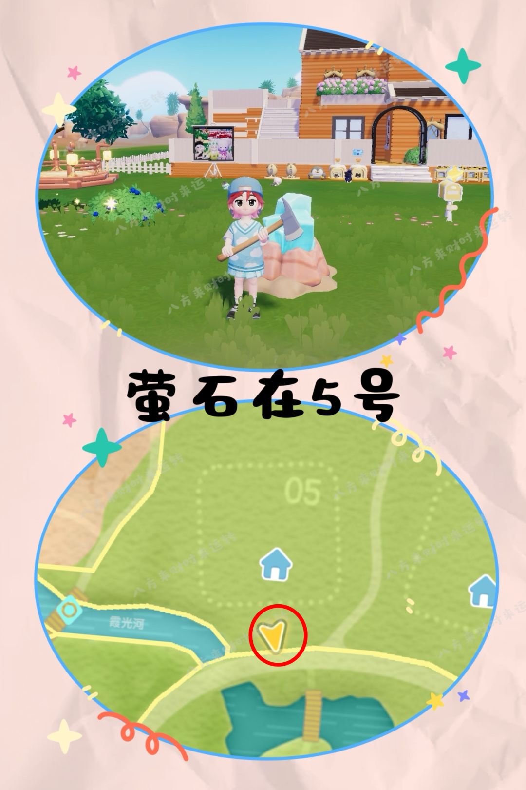 10.4号心动小镇攻略来啦!!! 2