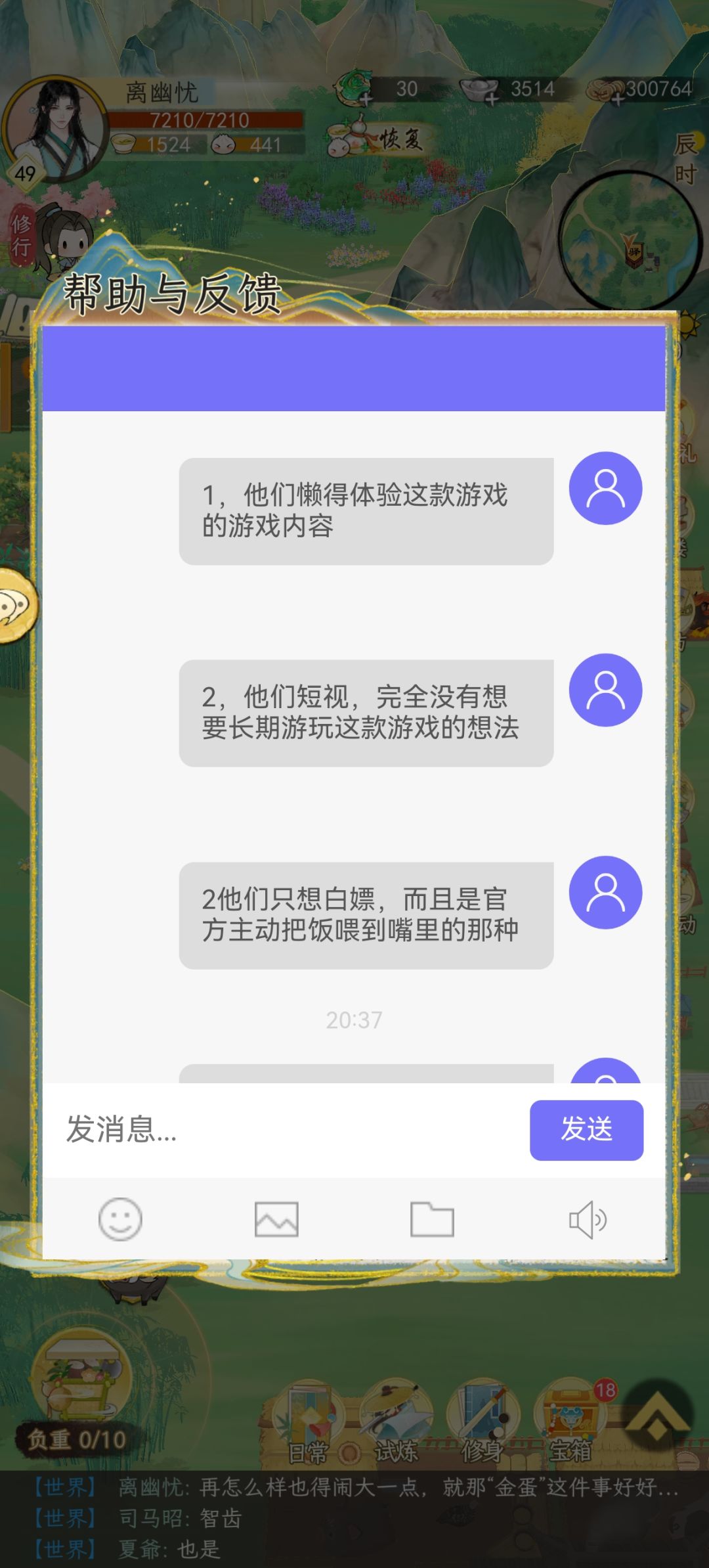 难得在一个游戏里提意见,大家看看在理不? 15