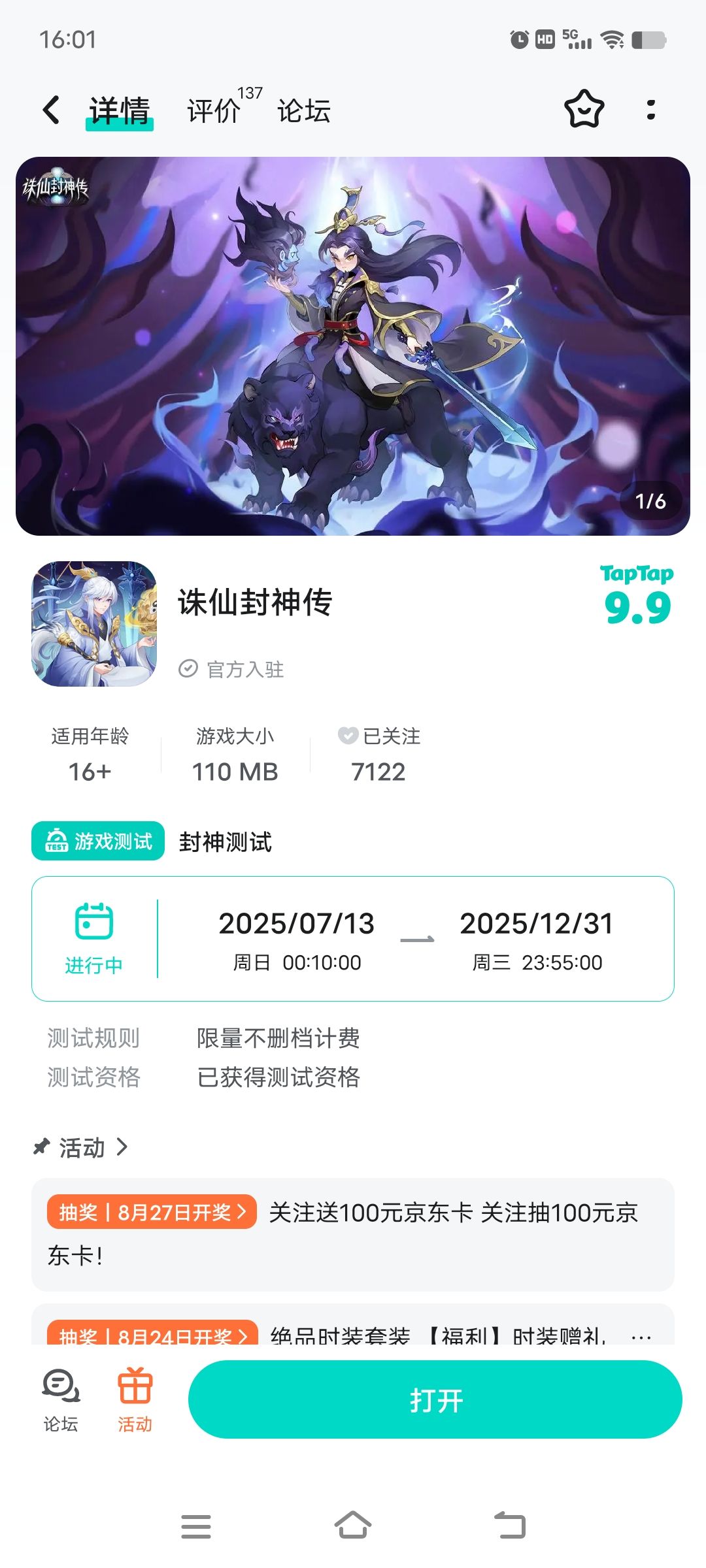 已关注了 1