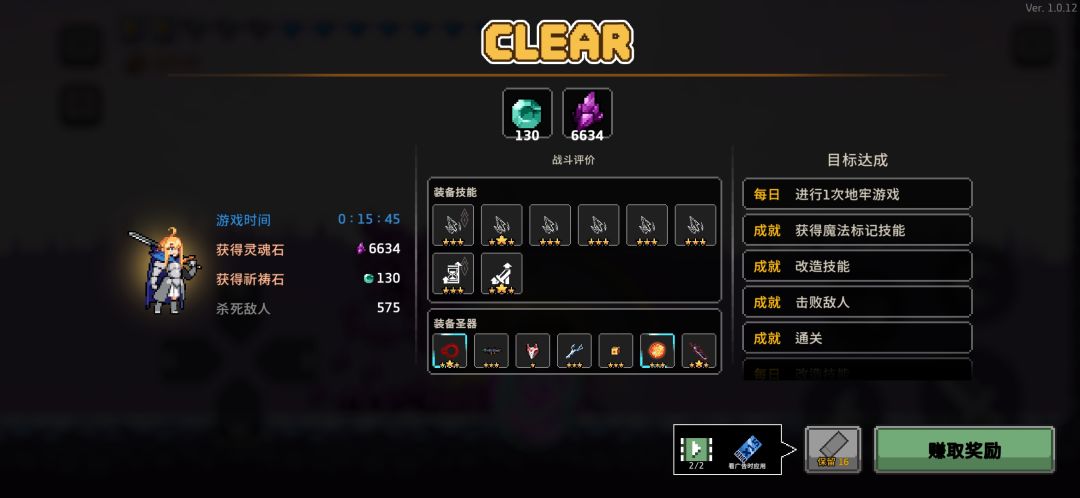 普通模式15分45速通 1