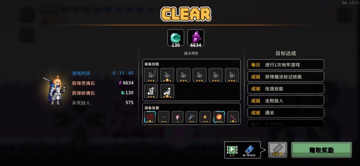 普通模式15分45速通截图