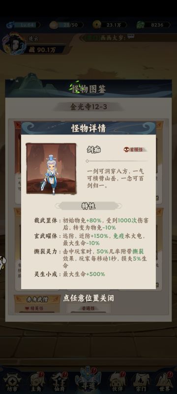 【蜀山攻略】平民新手前期攻略技巧(纯干货)