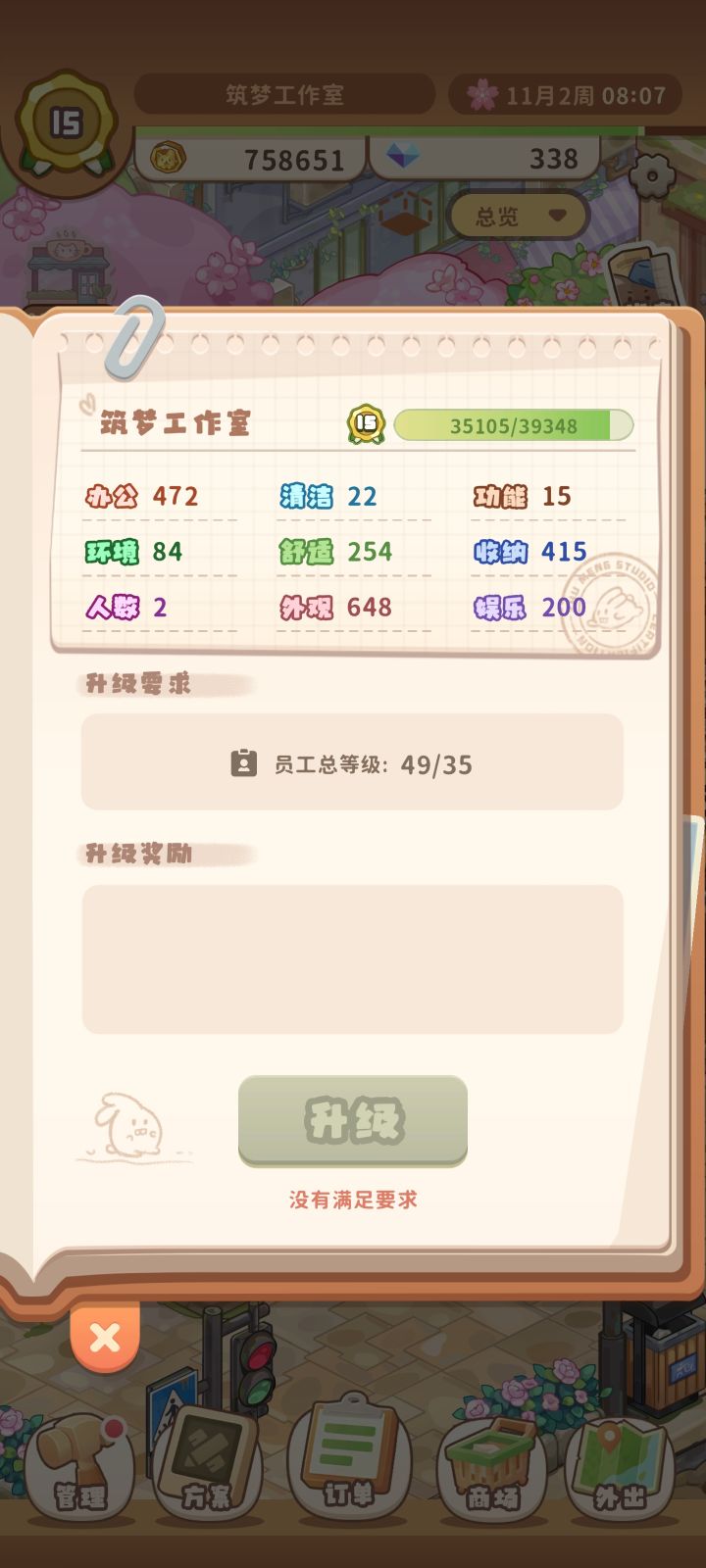 为什么没有订单了,员工接单也不加经验截图