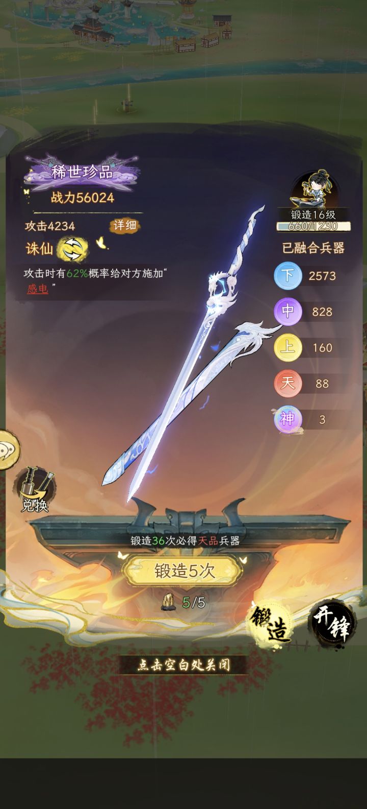 还有比我更非的吗?截图
