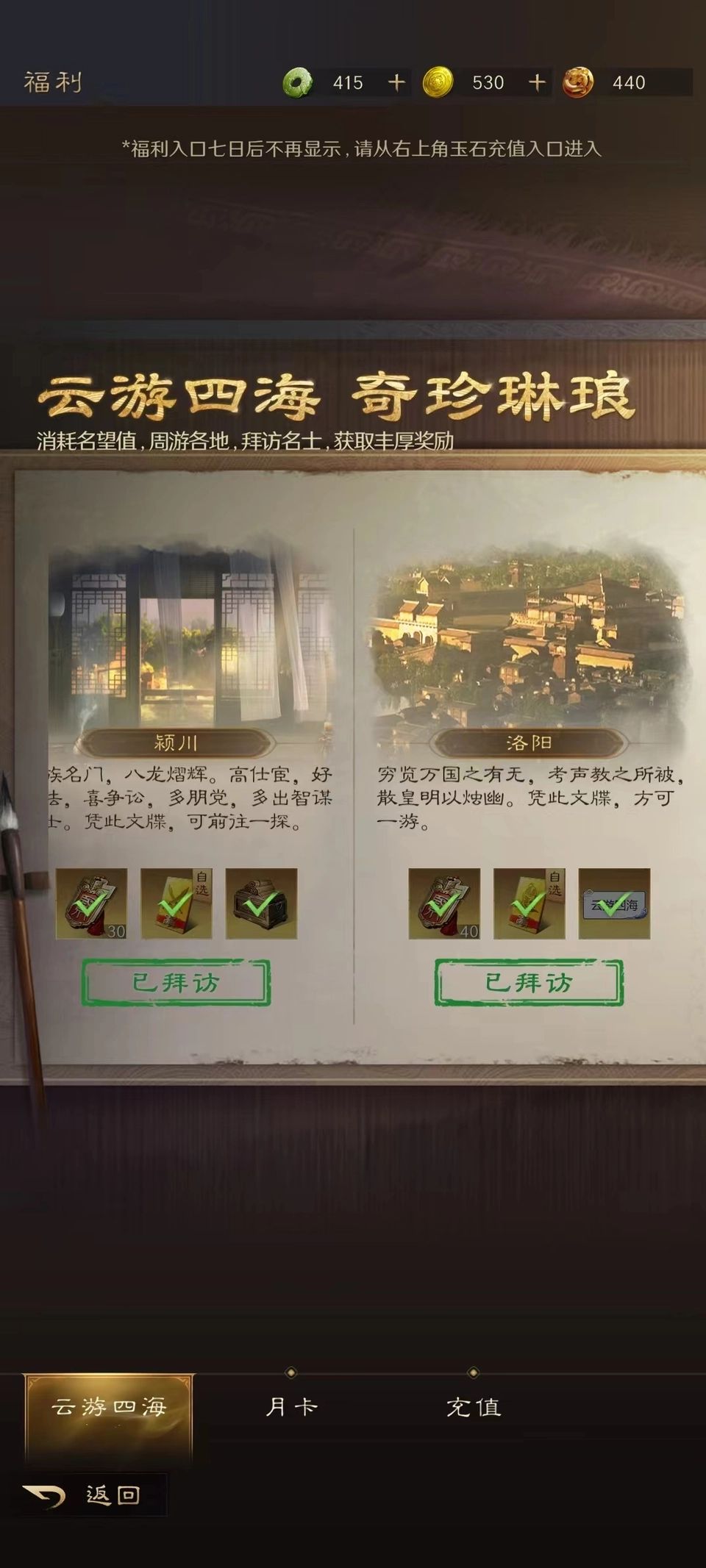 签到不改立刻退游 1