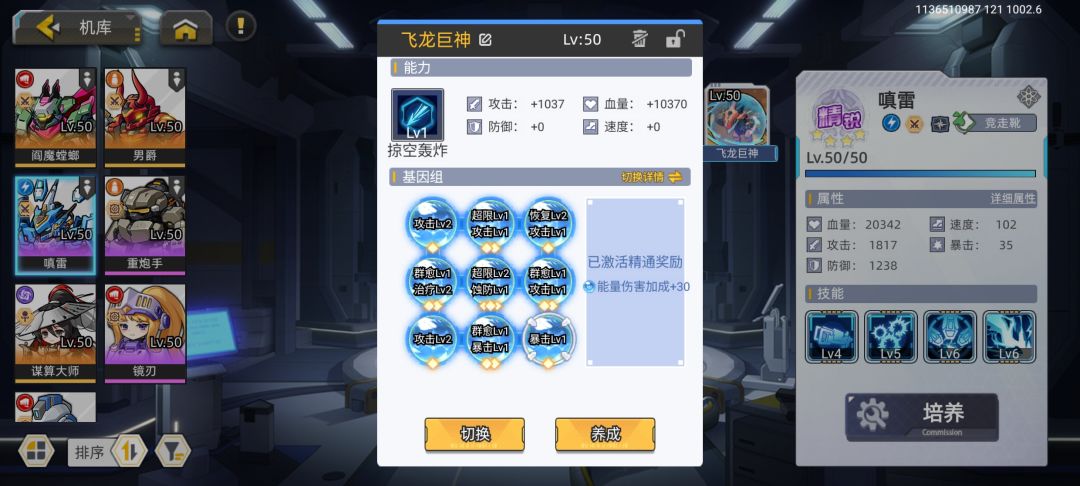 恢复系打法咔咔回血 3