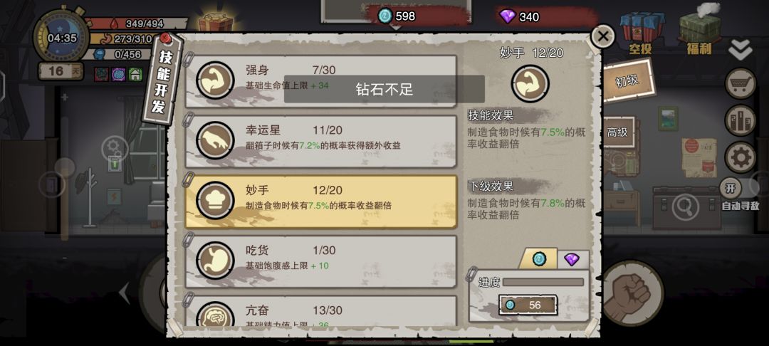 500多瓶盖愣是告诉我钻石不足?? 1