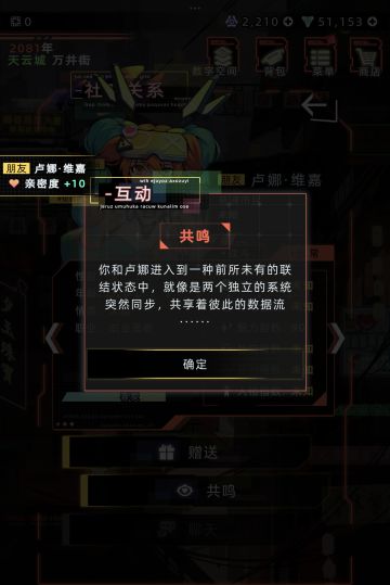 卢娜共鸣剧情五则