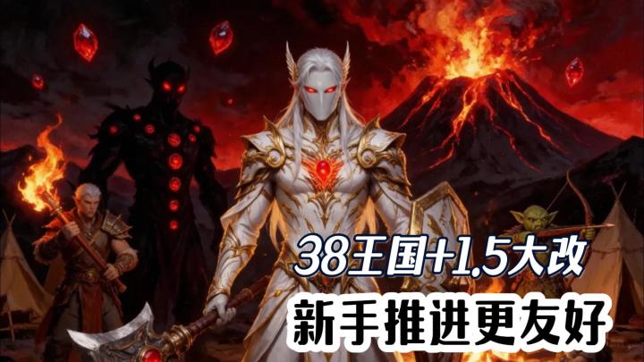 1.5版本大改!1600+张卡牌、38个王国、武器职业战旗全进构筑!截图