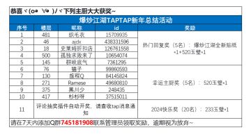 【已开奖】【福利活动】新年新总结，互动赢好礼！